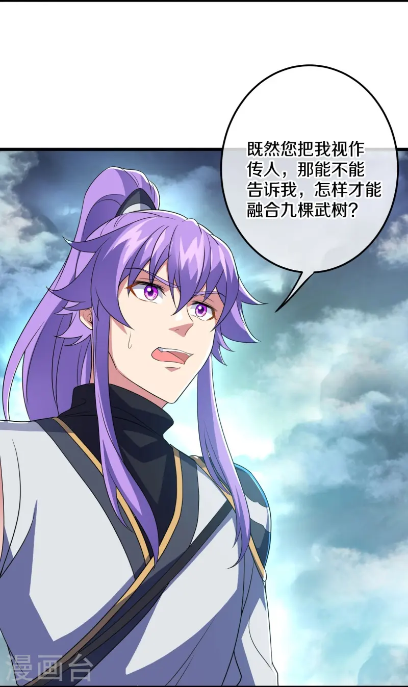 第461话 登帝之前8