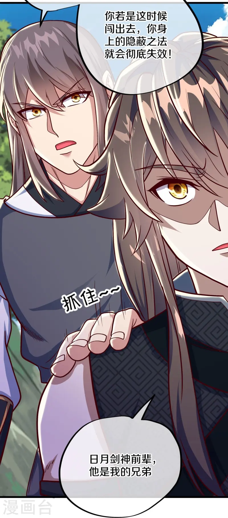 第516话 黑刀大帝唐青山36