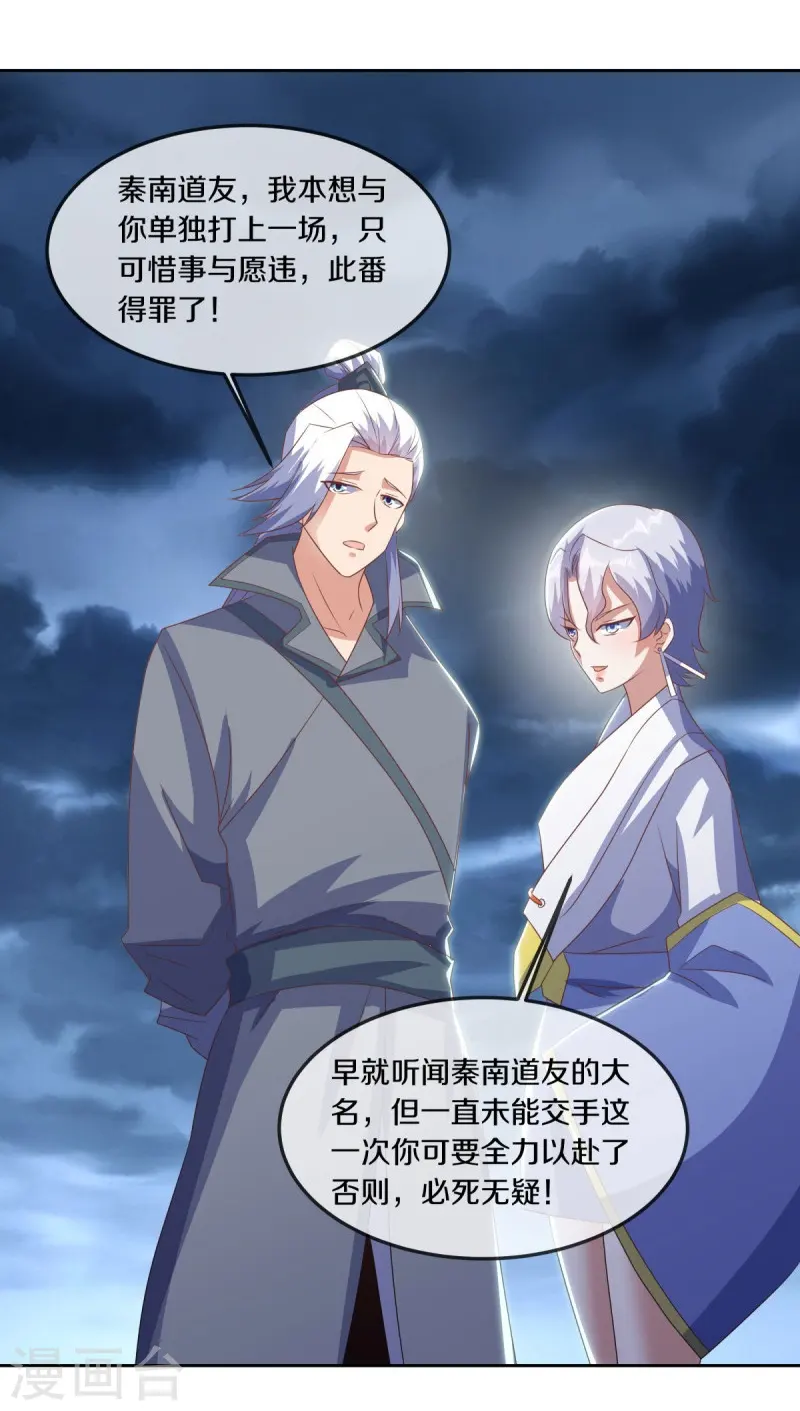第532话 自我劫龙36