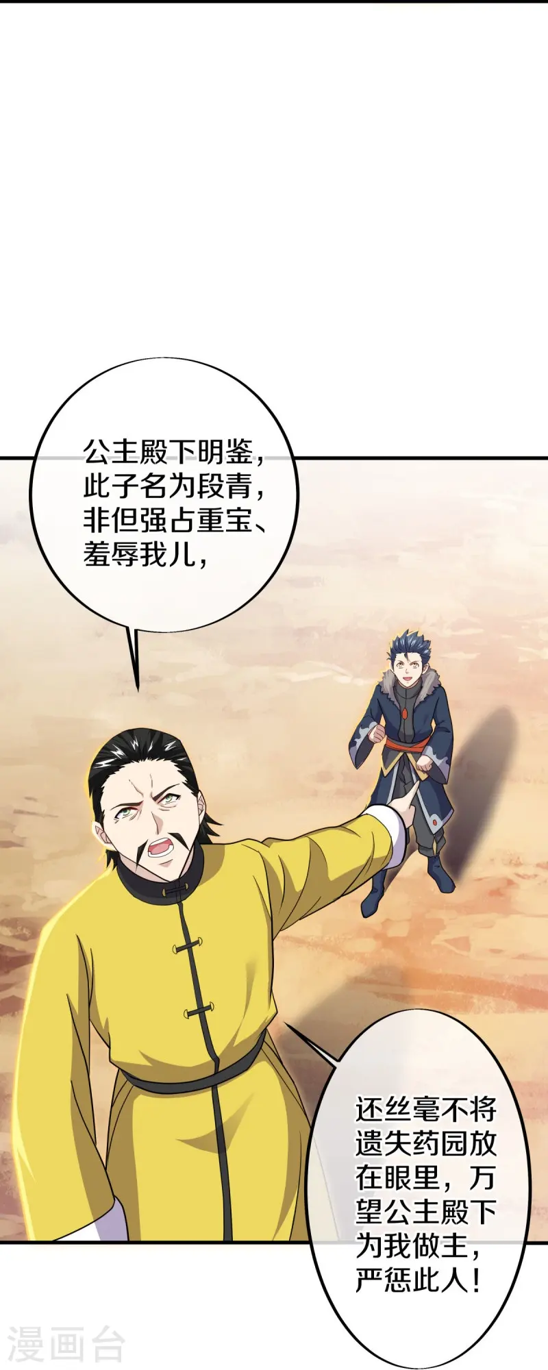第480话 重逢妙妙10