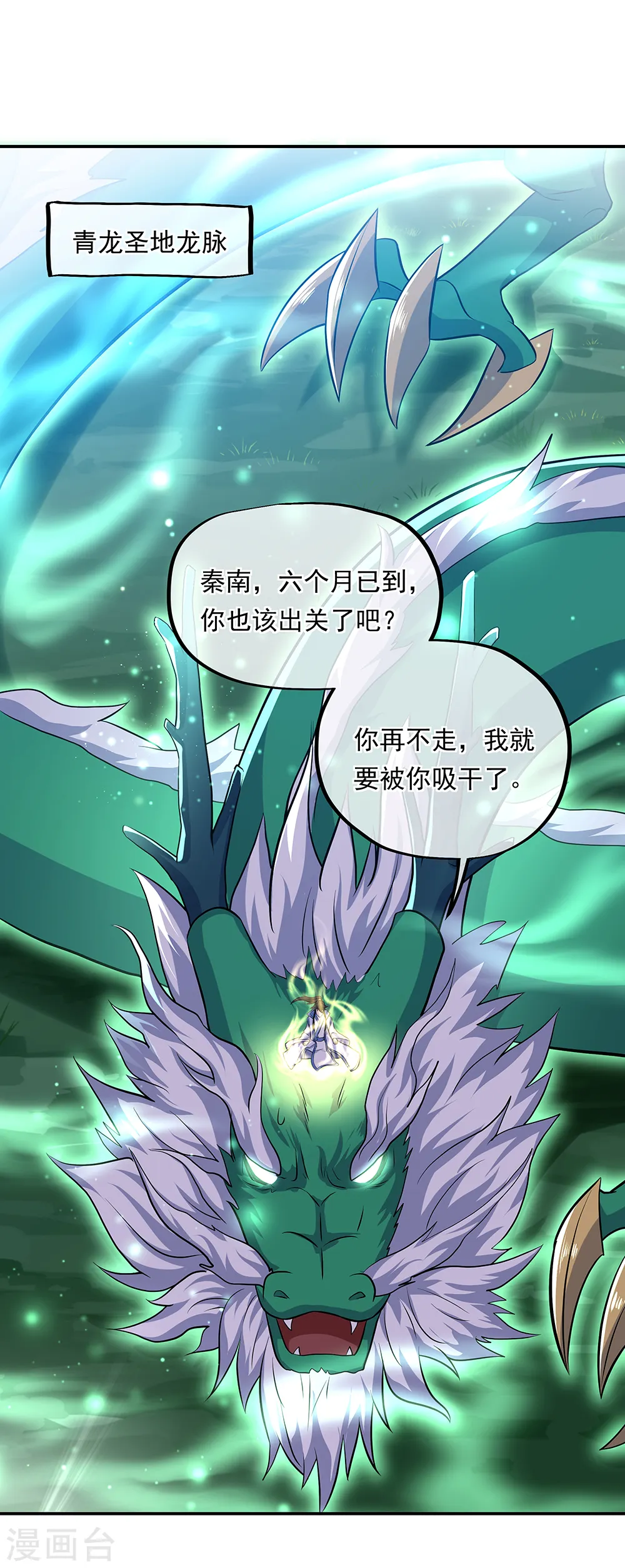 第310话 借刀杀人计5