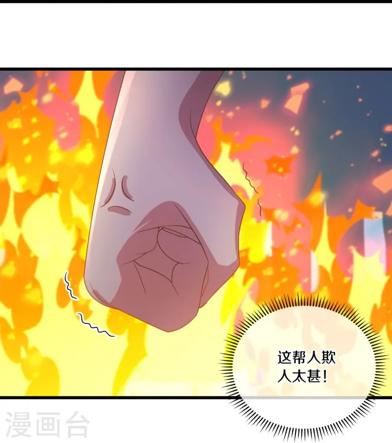 第508话 阴魂不散43