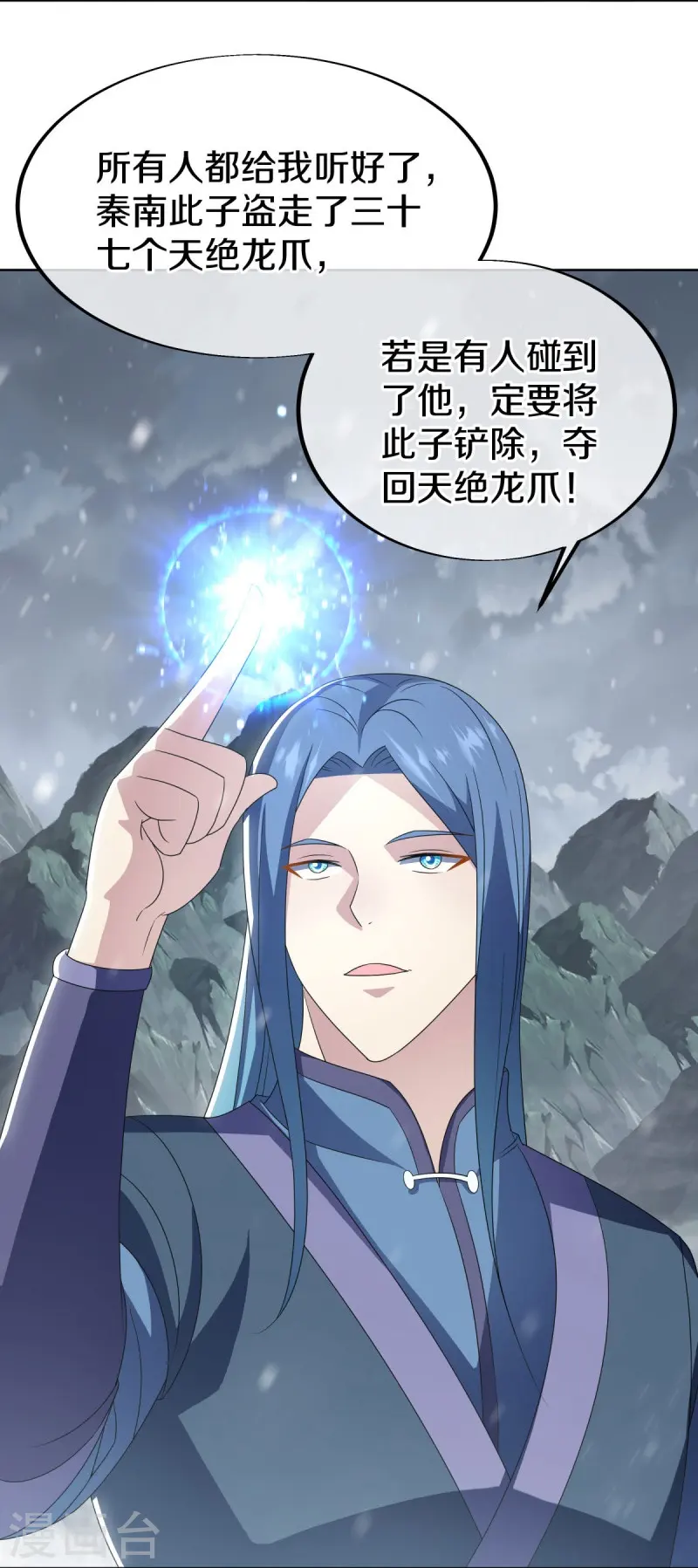 第522话 情劫中人13
