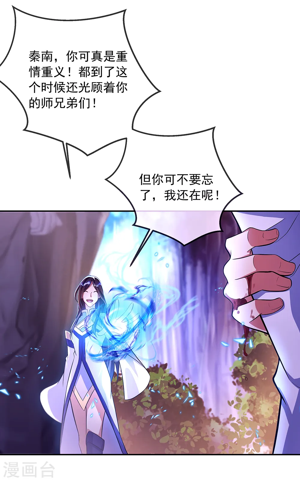 第287话 师尊救我11