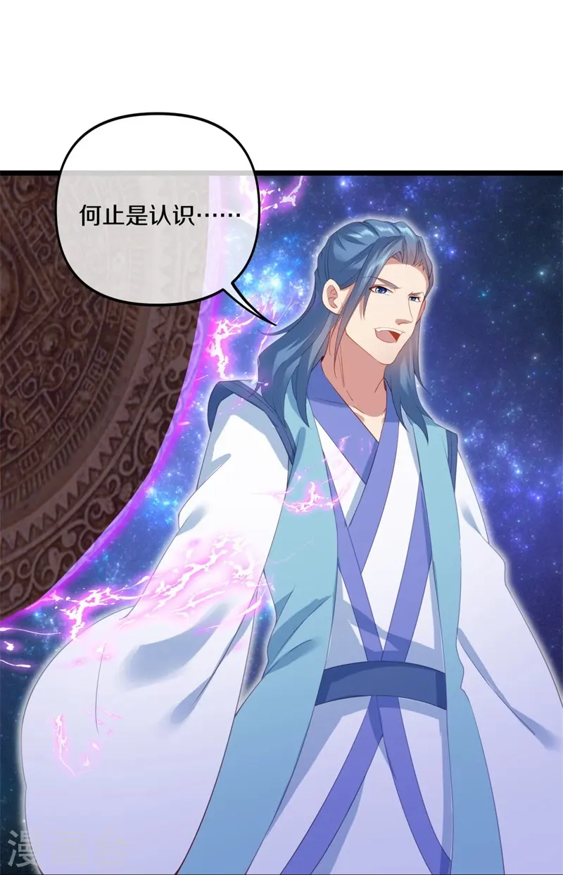 第381话 穆府19