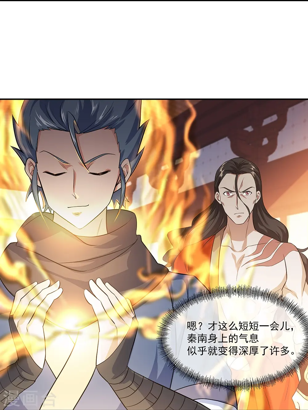 第334话 三皇子之邀16