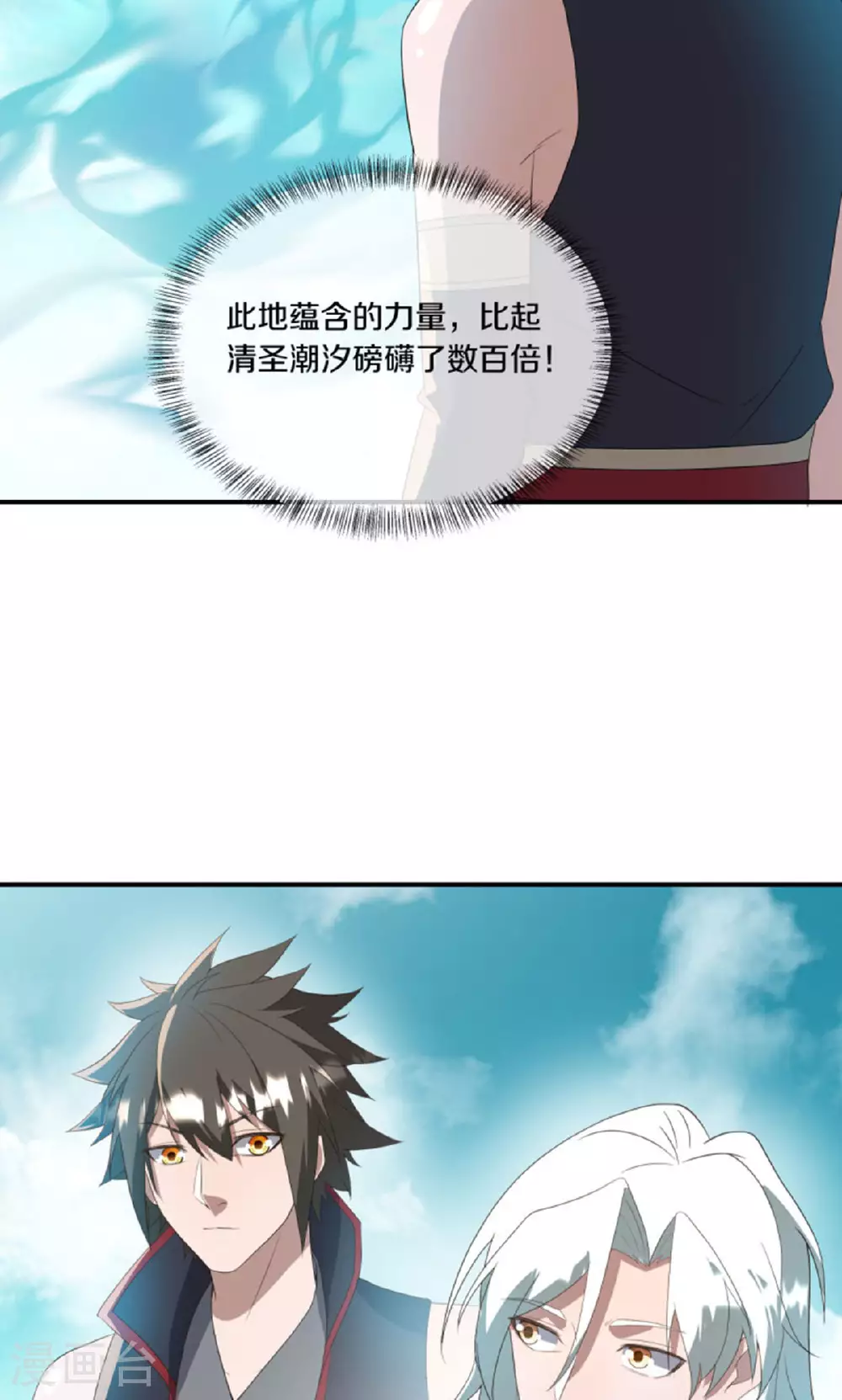 第610话 异变丛生16