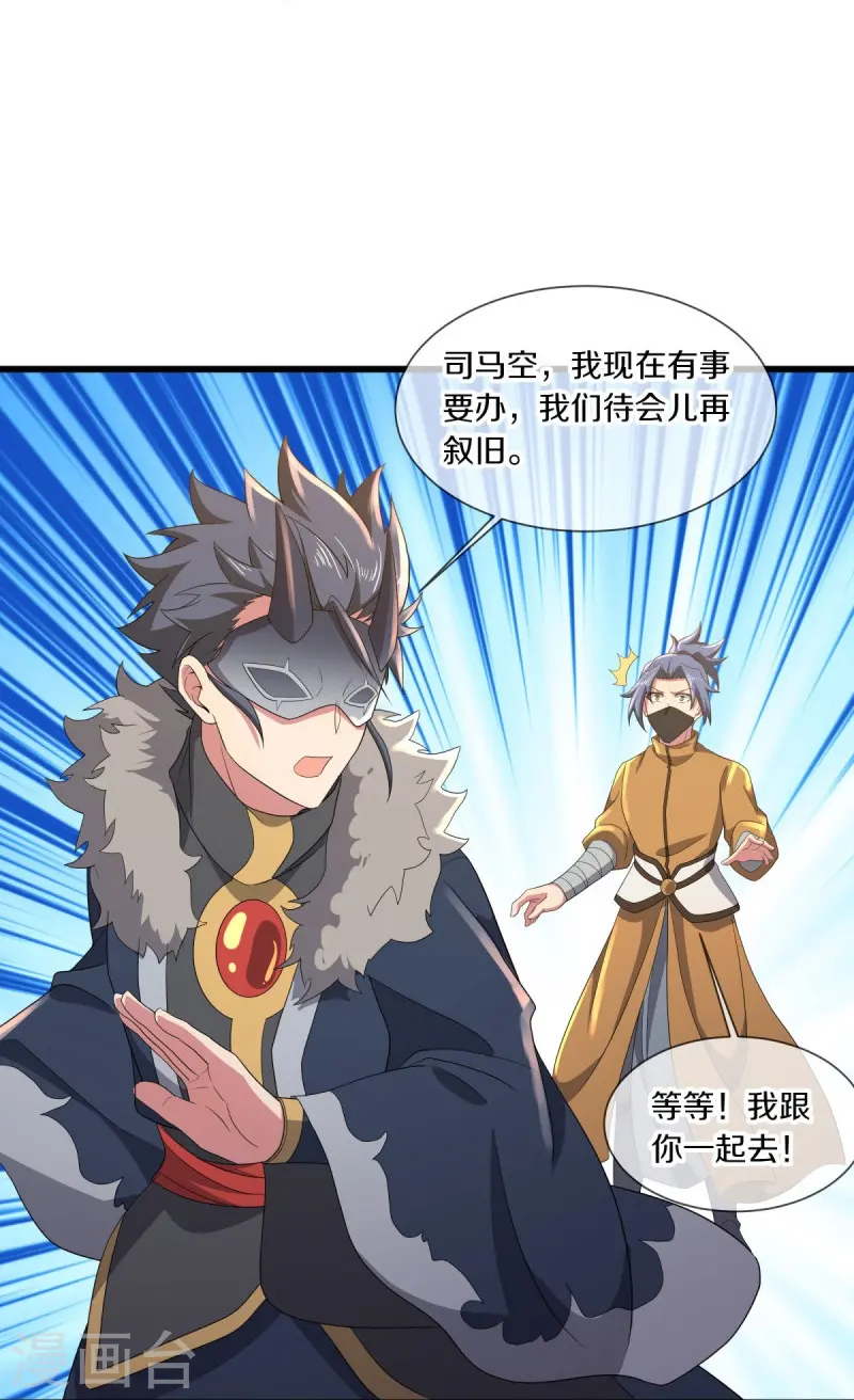 第504话 再遇盗神27