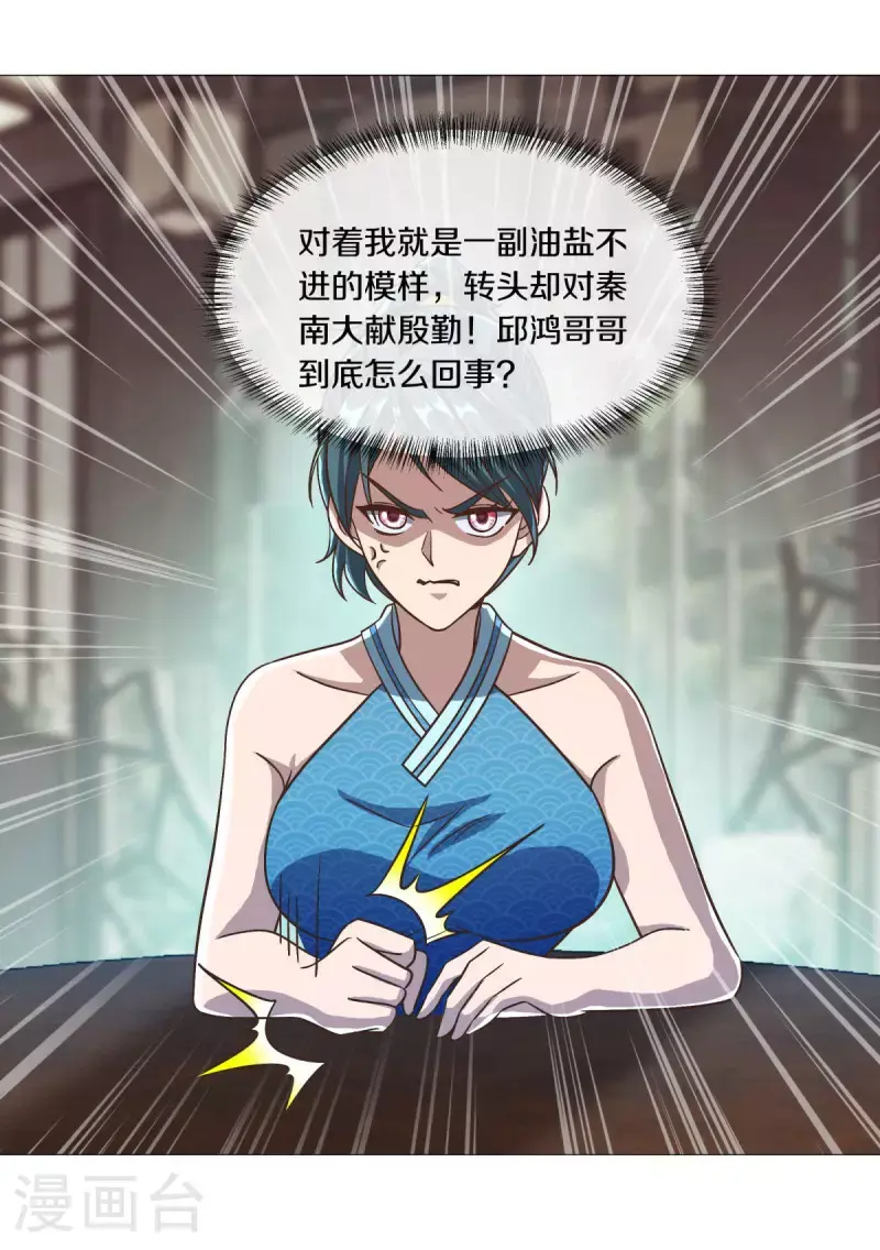 第615话 问道之法23