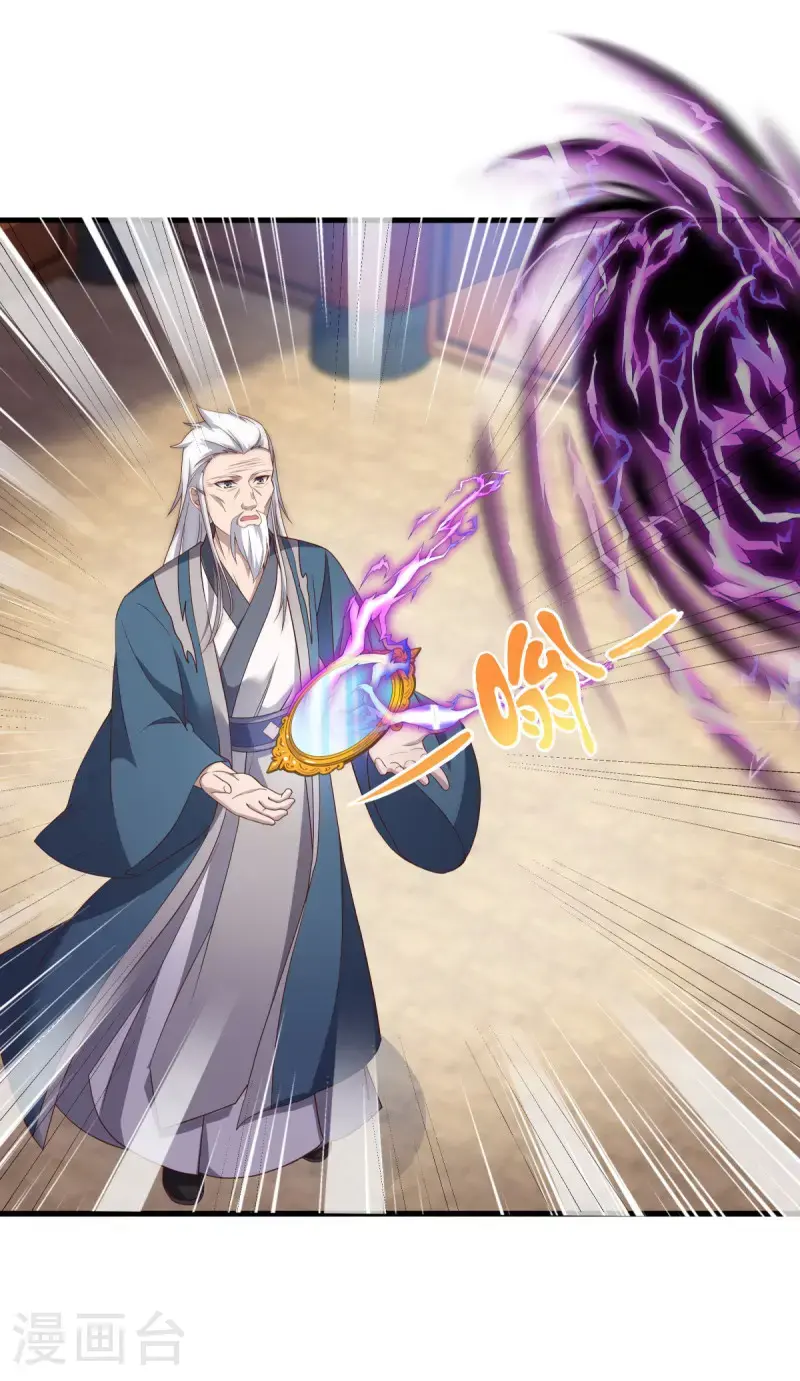 第619话 师兄的刀5