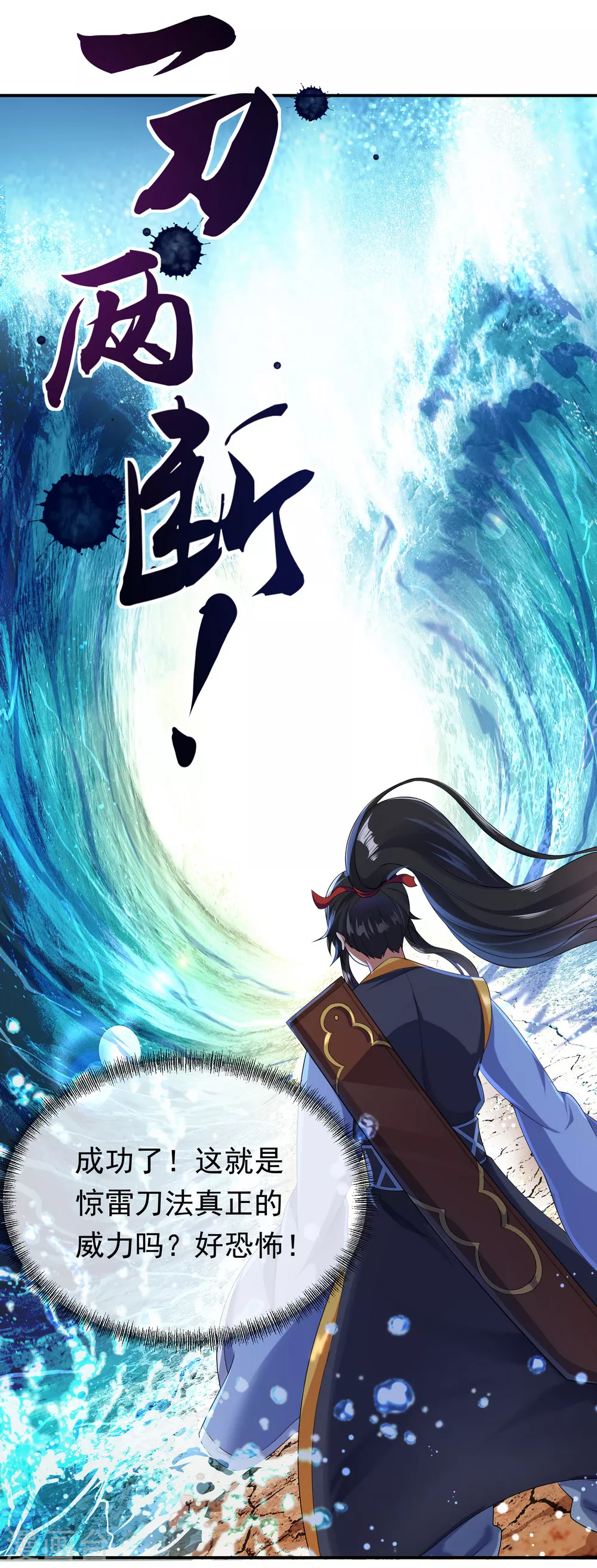第8话 龙虎山脉18