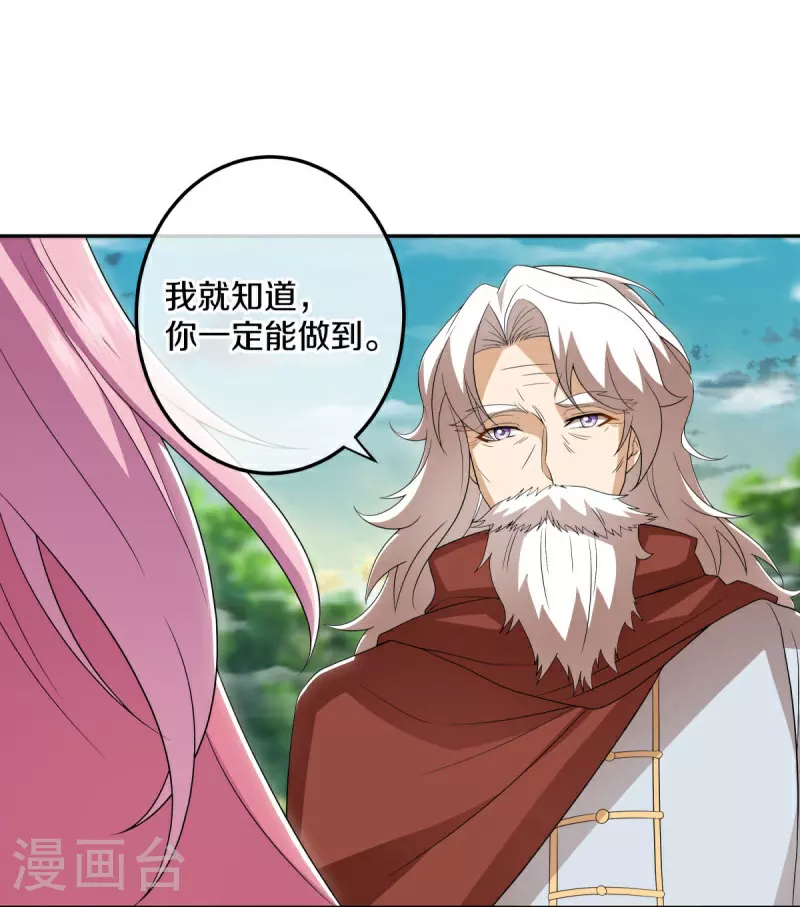 第559话 神格争夺战32