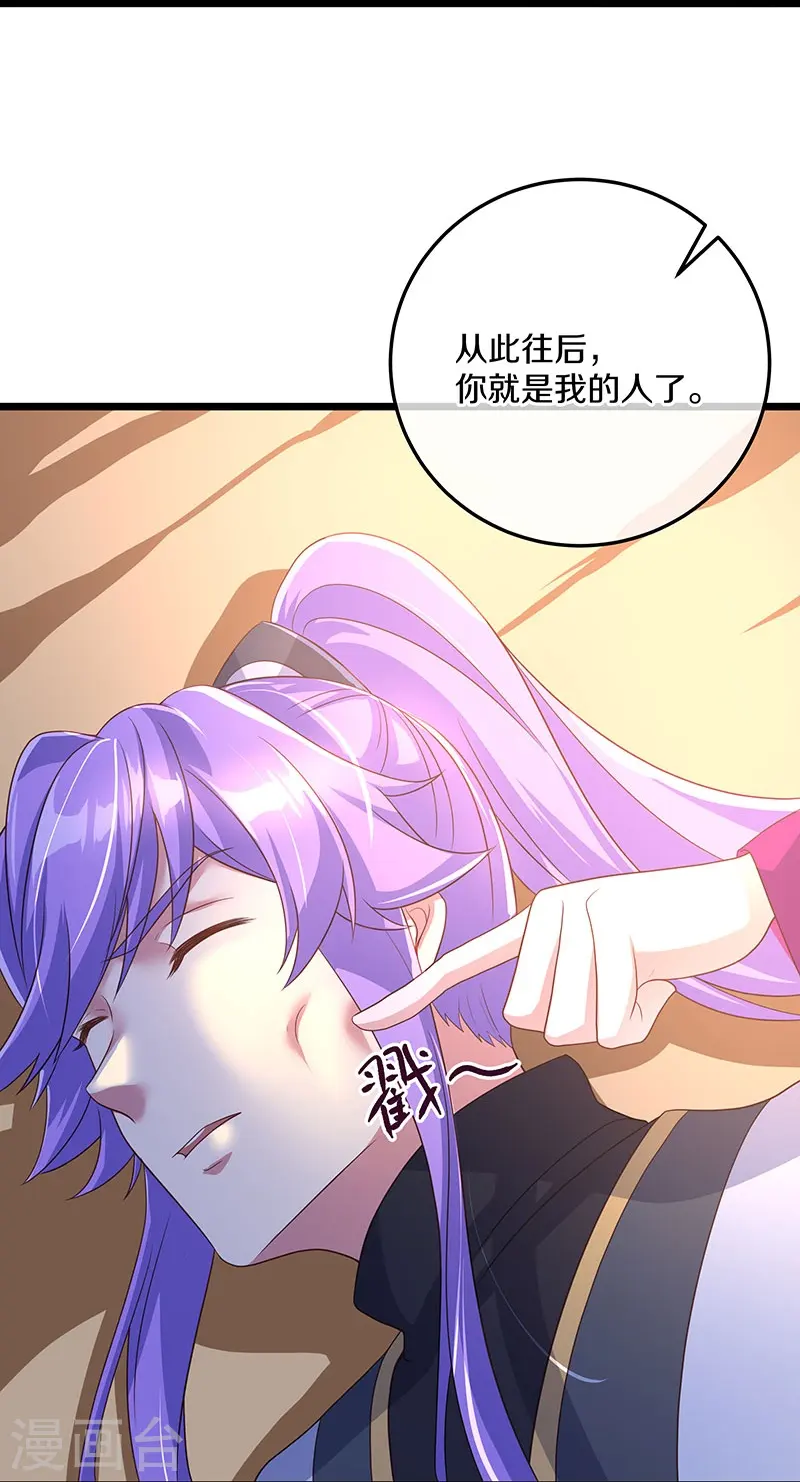 第437话 交杯酒29