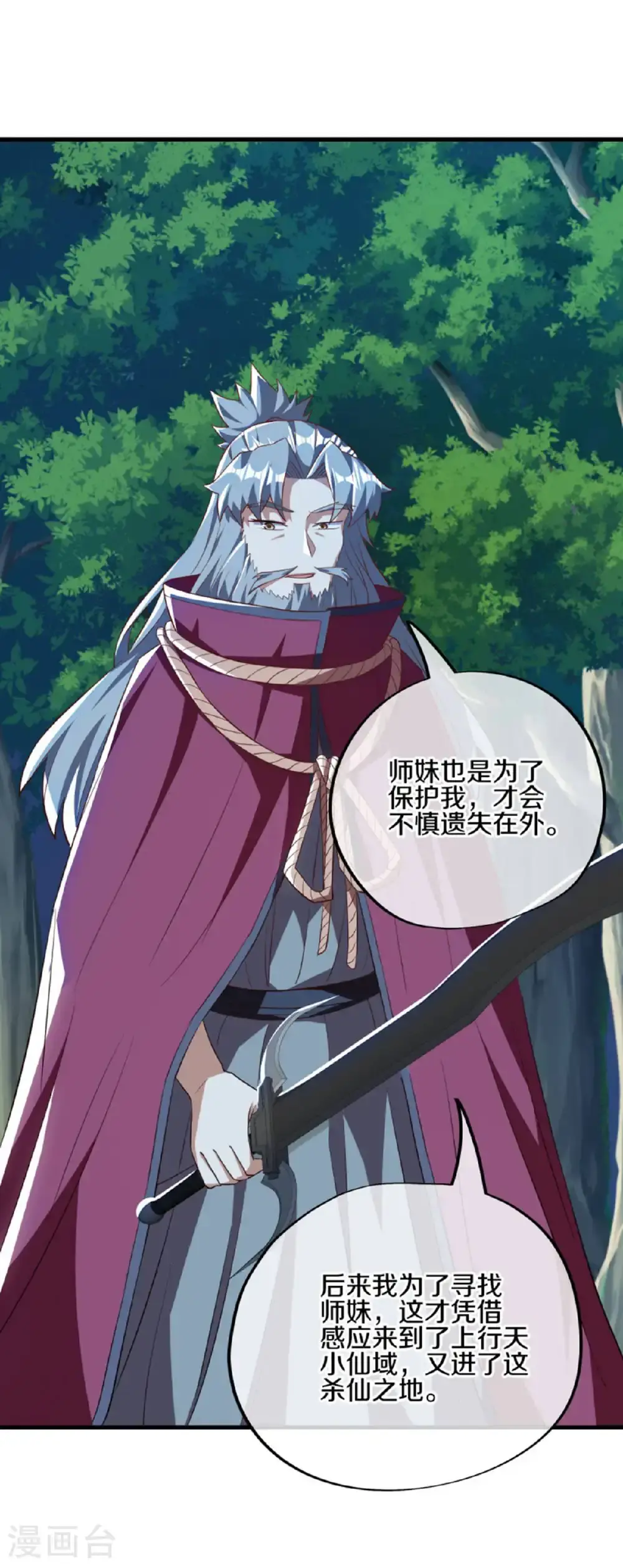 第628话 伐仙大阵56