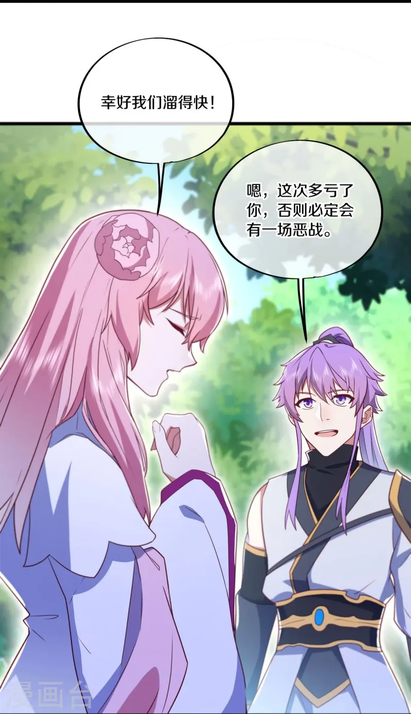 第481话 上玄秘境41