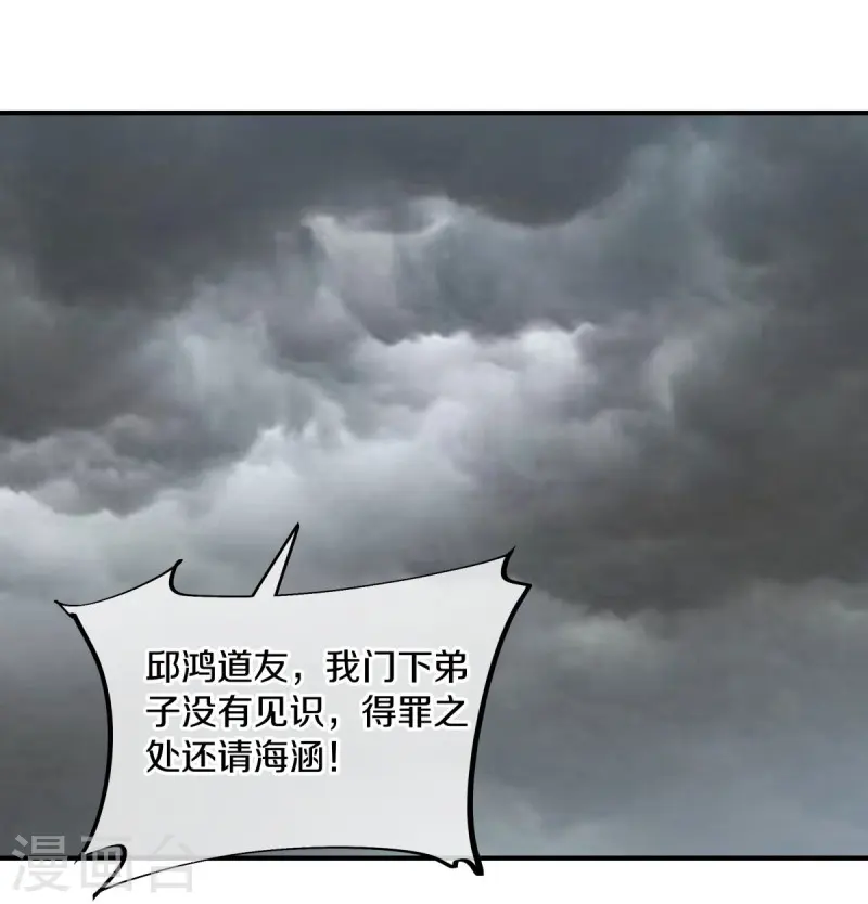 第549话 替人打脸46