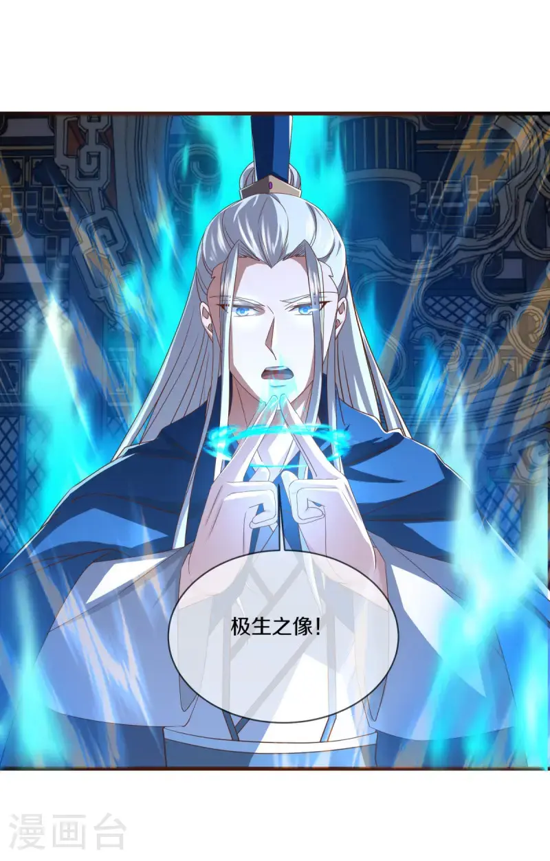 第637话 再遇万霄34