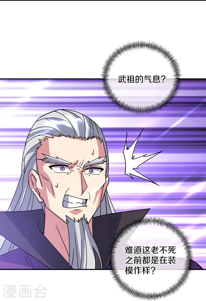 第383话 逃脱18
