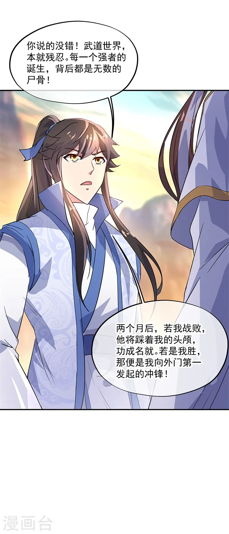 第167话 公主的主意10