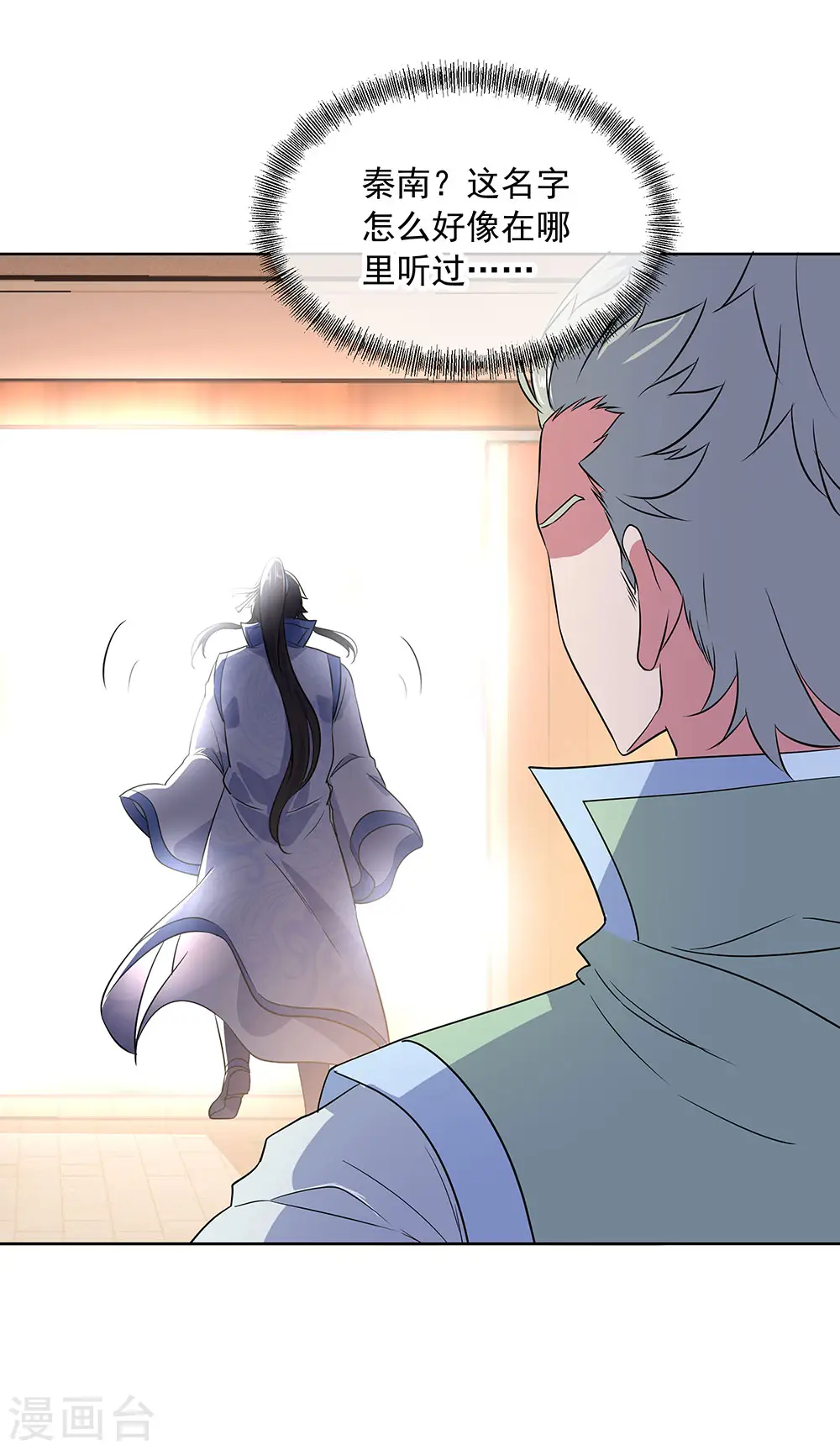 第227话 售宝堂14