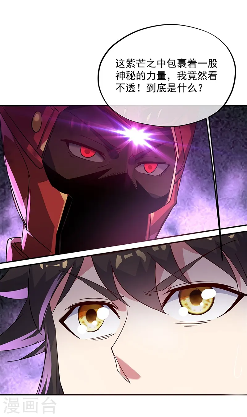 第171话 真气外放10