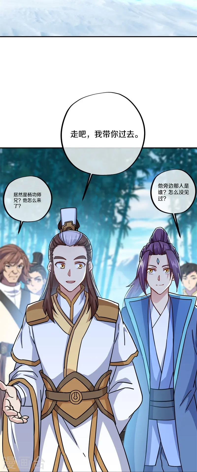 第364话 问道宝窟37