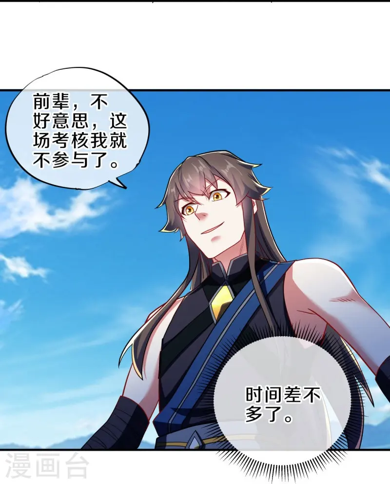 第526话 气运加持20