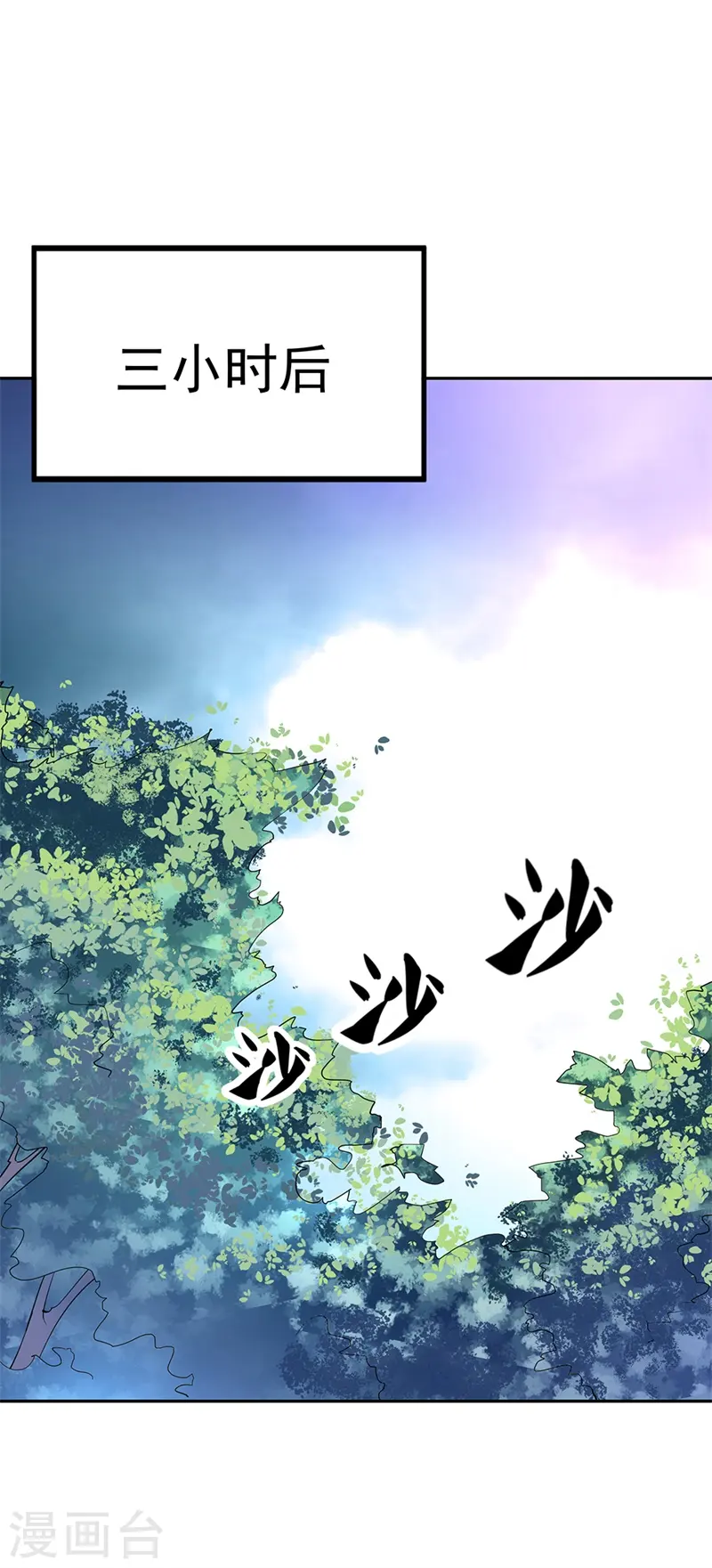 第182话 九变花9