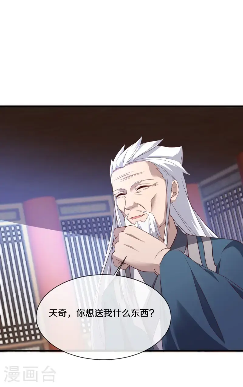 第619话 师兄的刀16