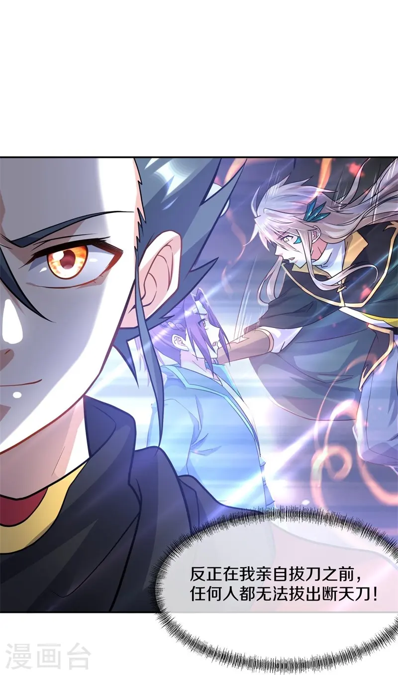 第369话 神烛道34