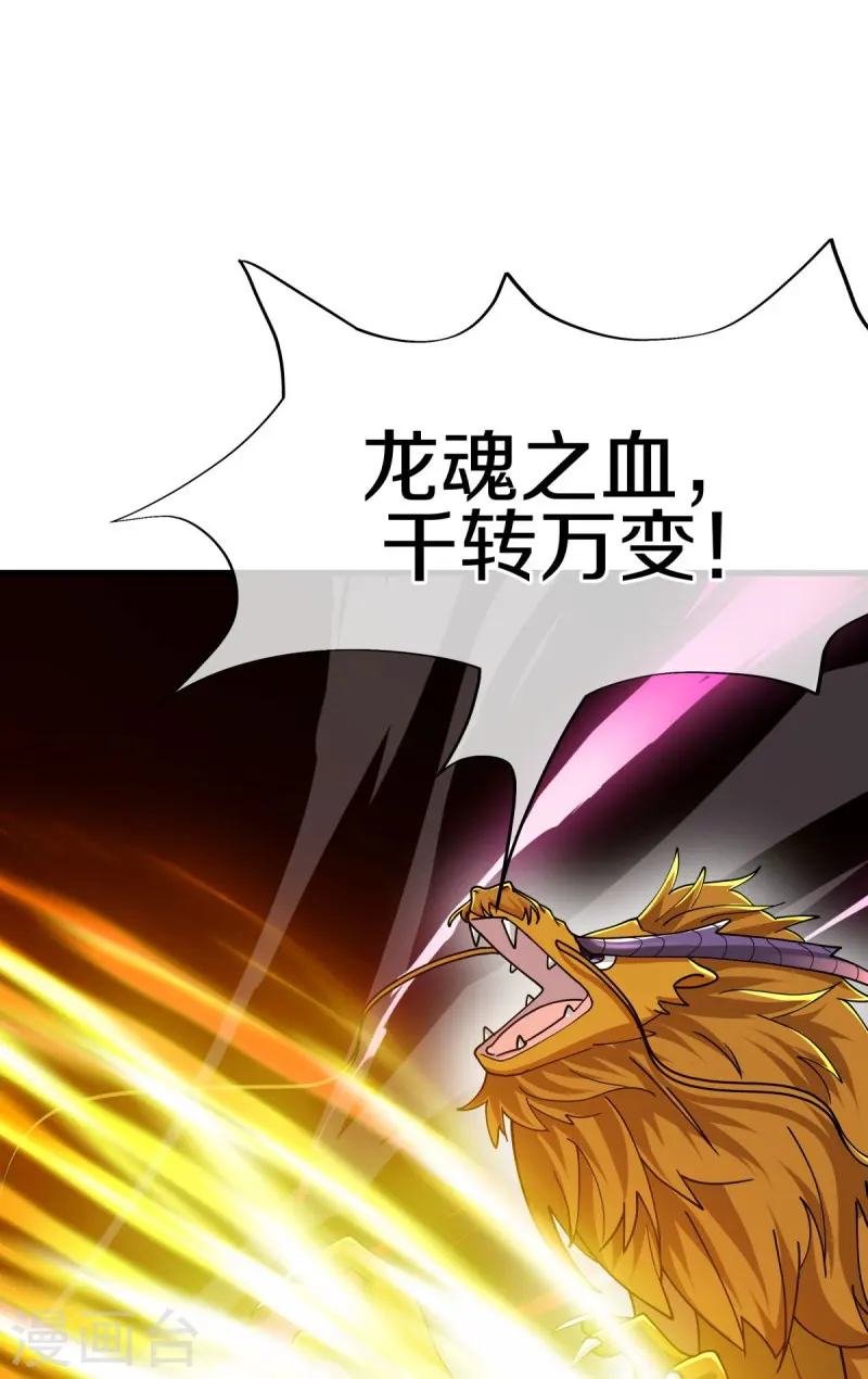 第526话 气运加持45
