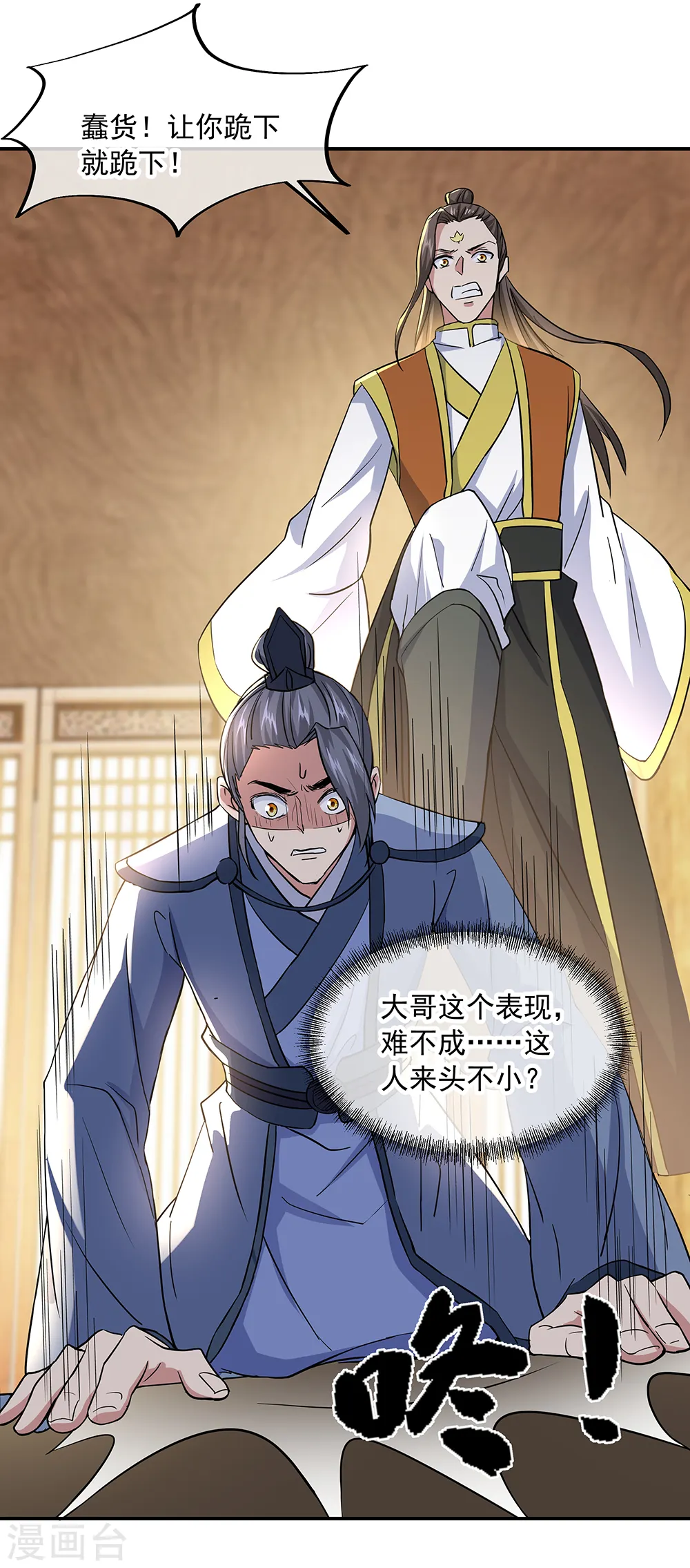 第283话 不该得罪的人27