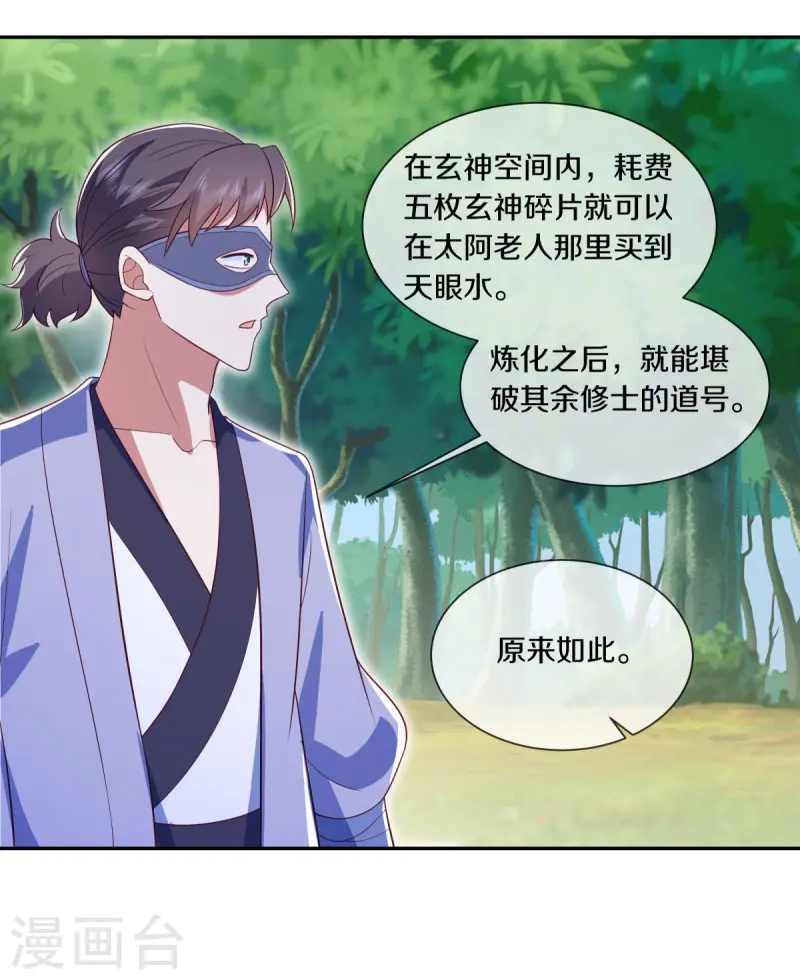 第500话 故技重施47