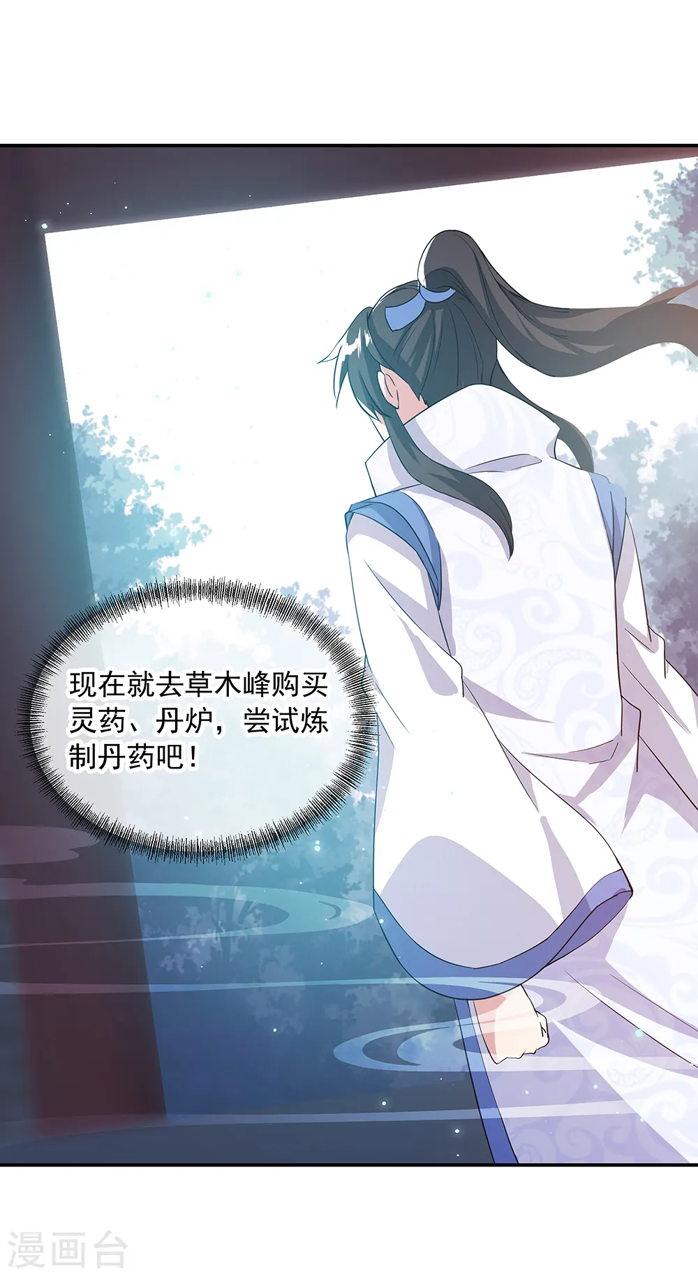 第289话 诡丹大典37