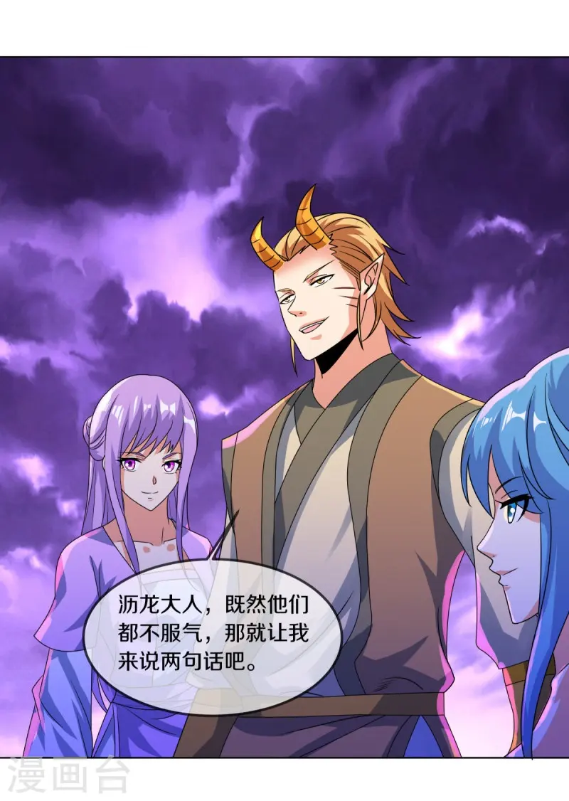 第551话 妖神禁地46