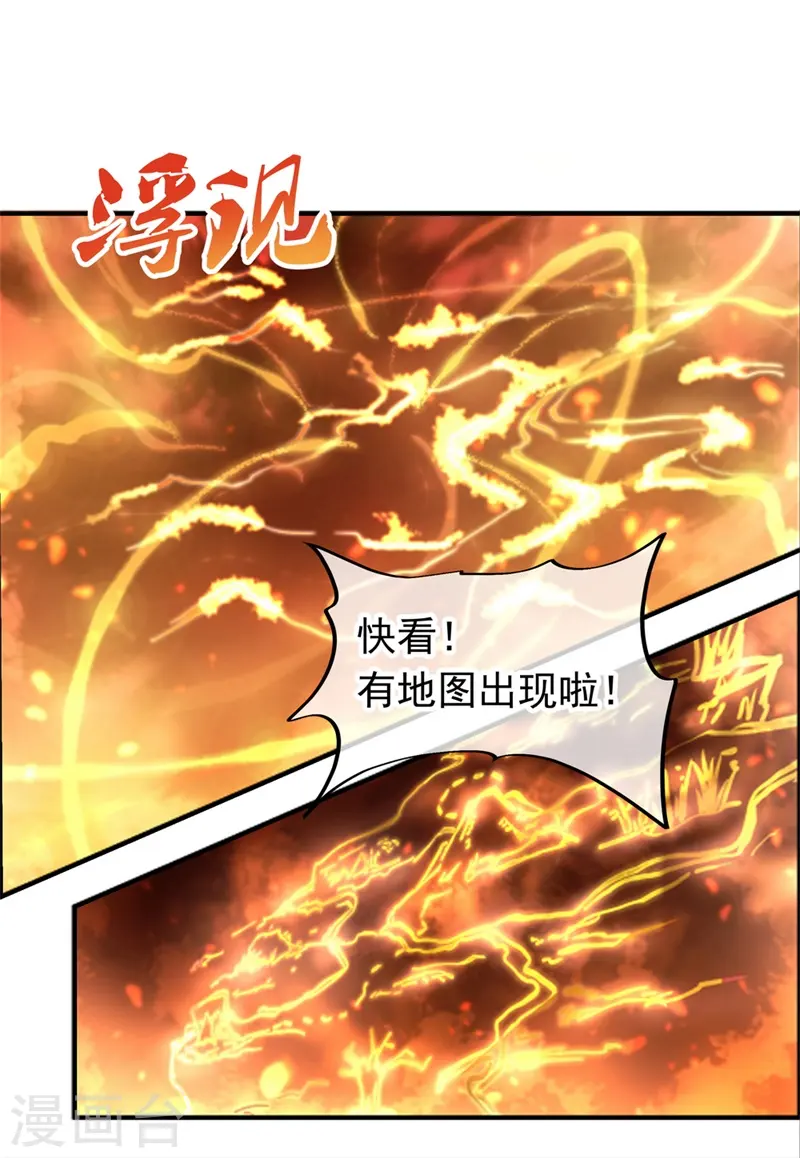 第77话 地图开启14