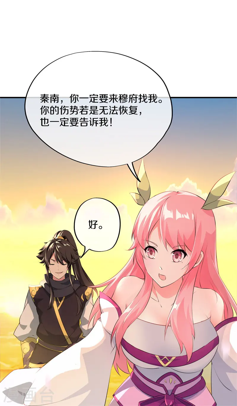 第373话 觉醒35