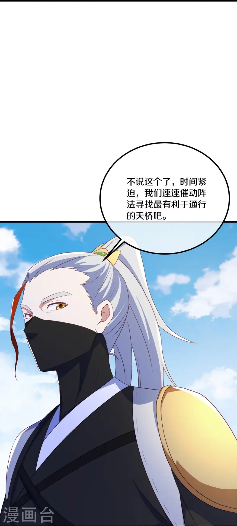 第511话 龙鳞天桥33
