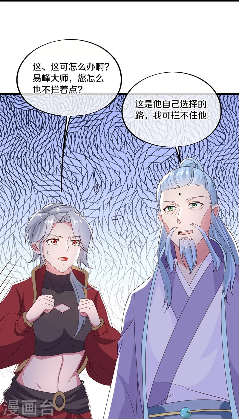第472话 百变银魂花39