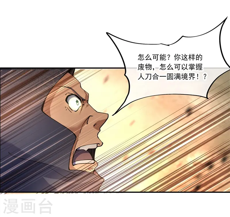 第69话 人器合一14