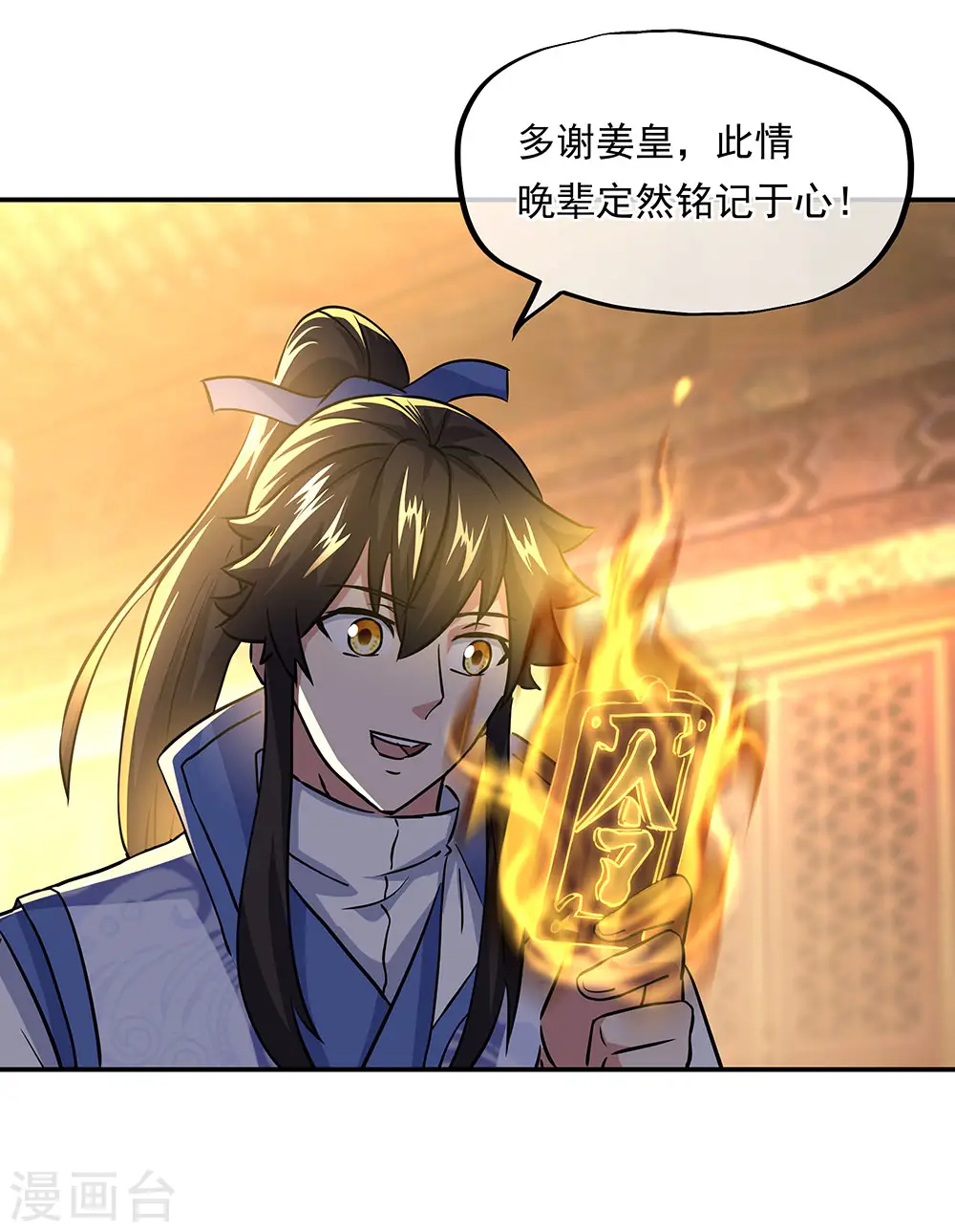第258话 仗势欺人25