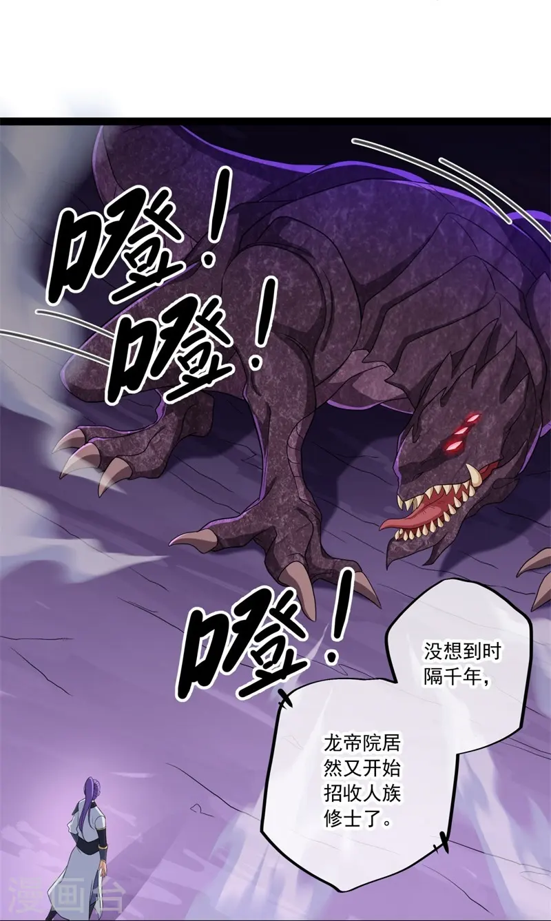 第391话 修行25