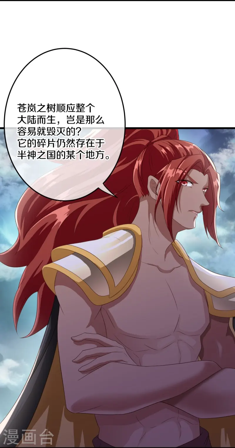 第461话 登帝之前14