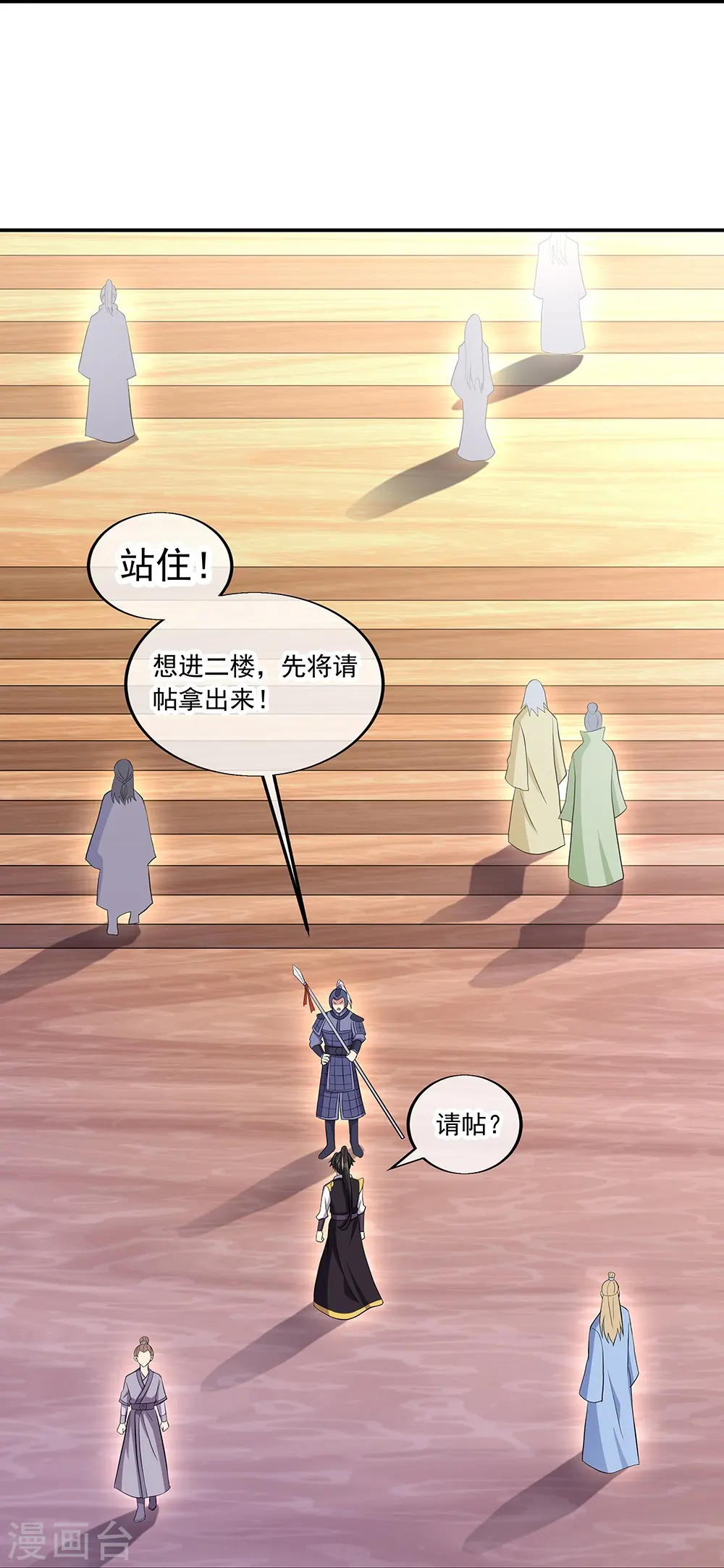 第321话 范家的阴谋32