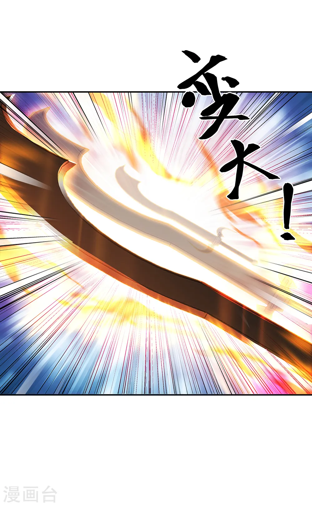 第316话 死亡大帝复活41