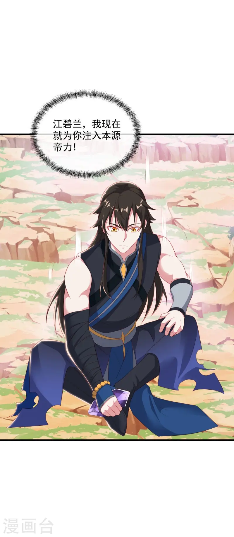 第539话 魂入九天53