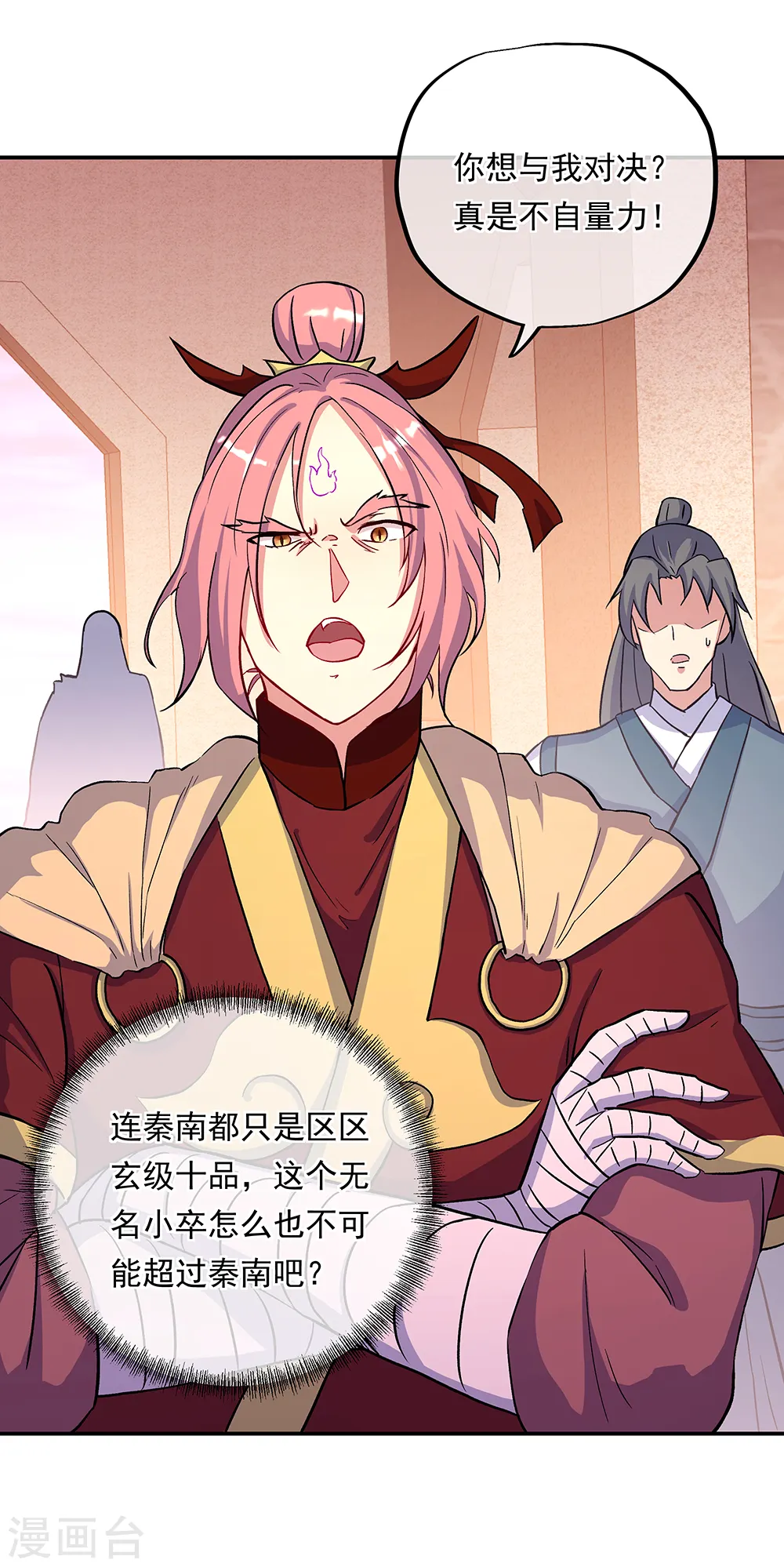 第314话 孟姜女化刀34