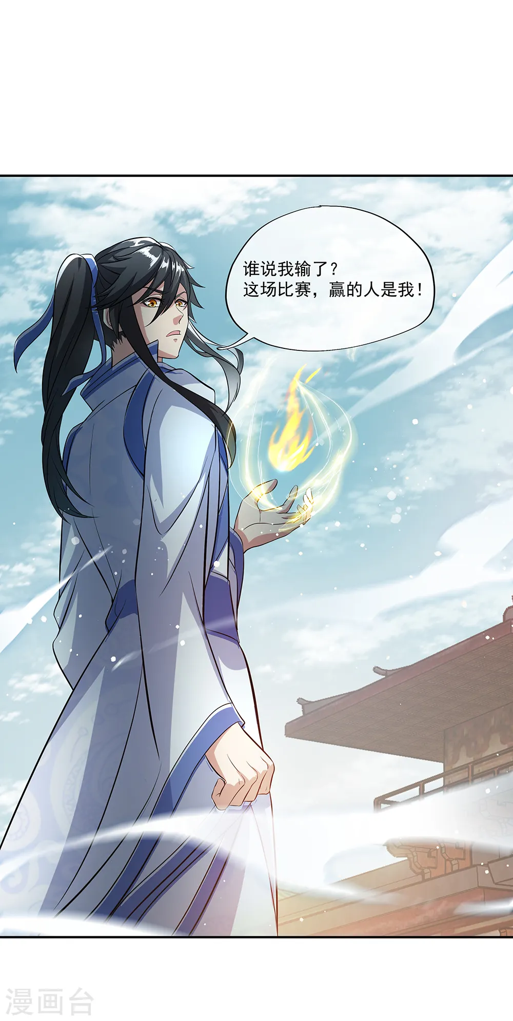 第292话 草木峰的招揽11