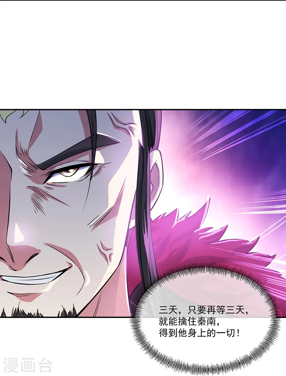 第324话 阴谋败露5
