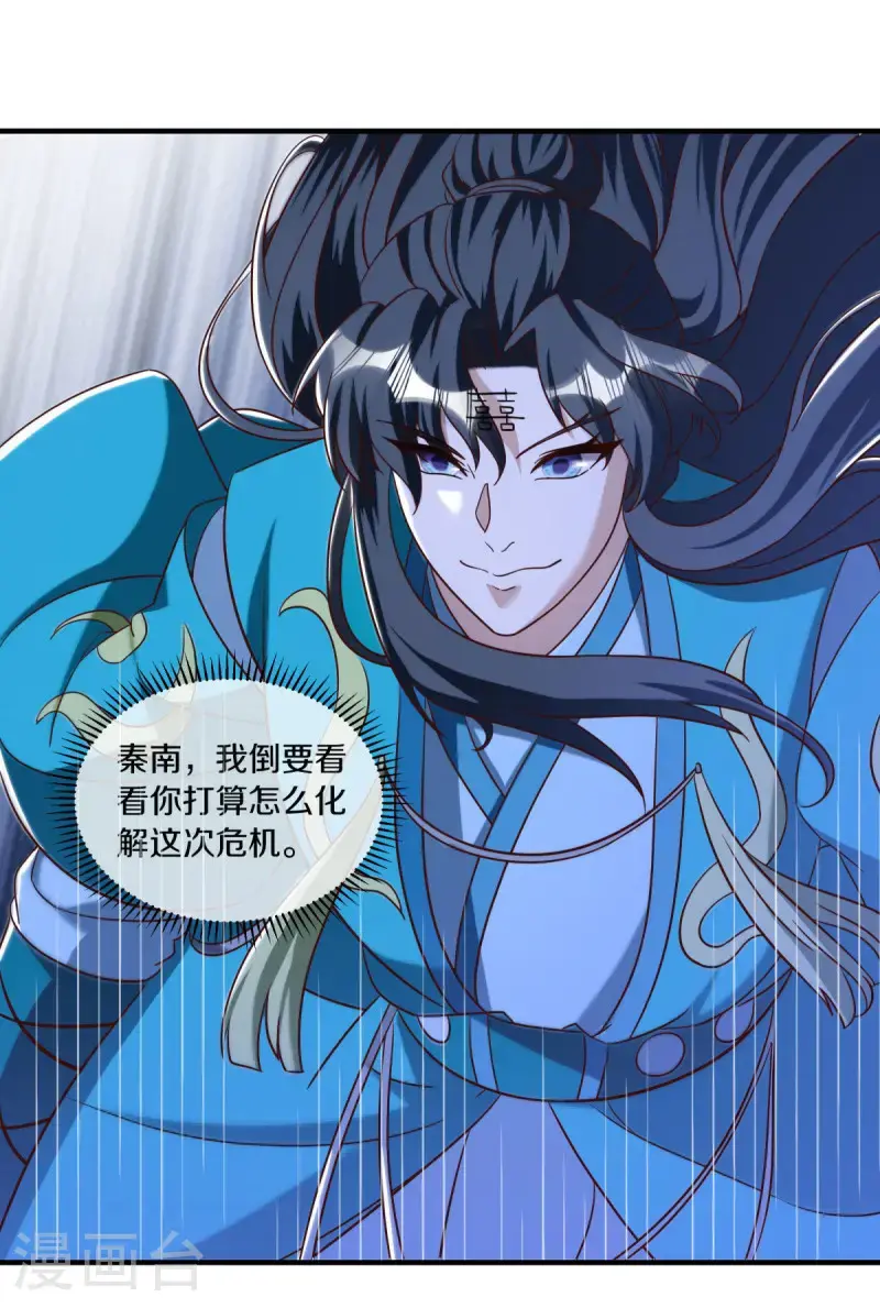 第632话 以刀护法35